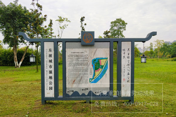 城市濕地公園標識標牌制作安裝