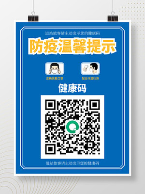 去宁波旅游健康码怎么填