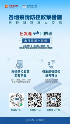 宁波行程申报