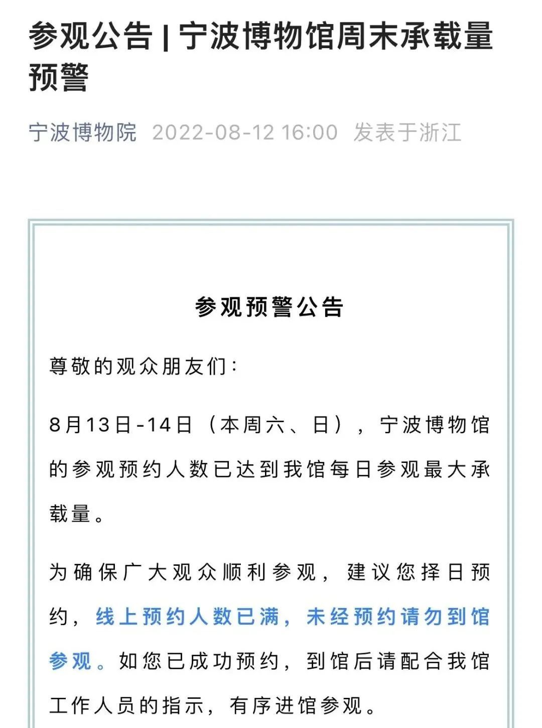 宁波 行程卡