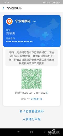 宁波甬行码图片