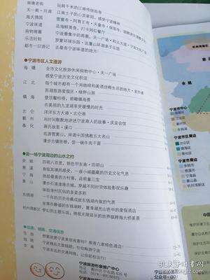 宁波住宿指南最新消息