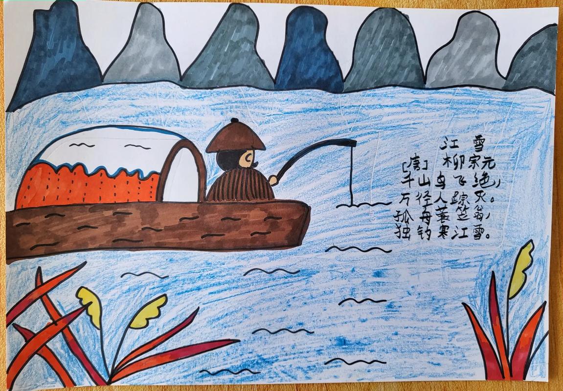 甬城文化绘画二年级上册作品