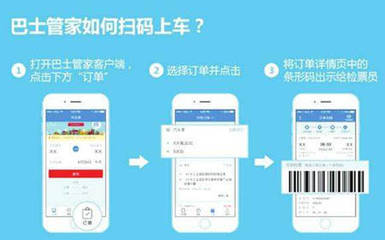 宁波行程码二维码
