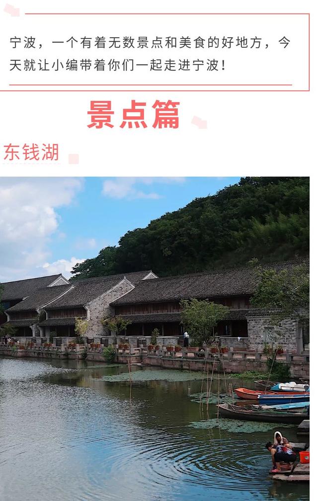 宁波旅游推荐一日游