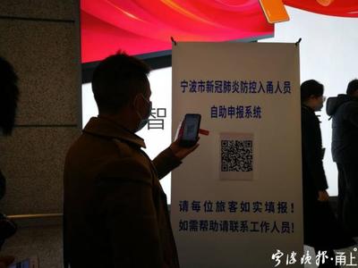 宁波线上申报入甬